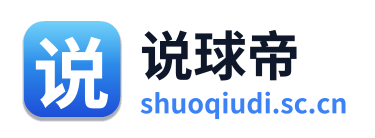 说球帝